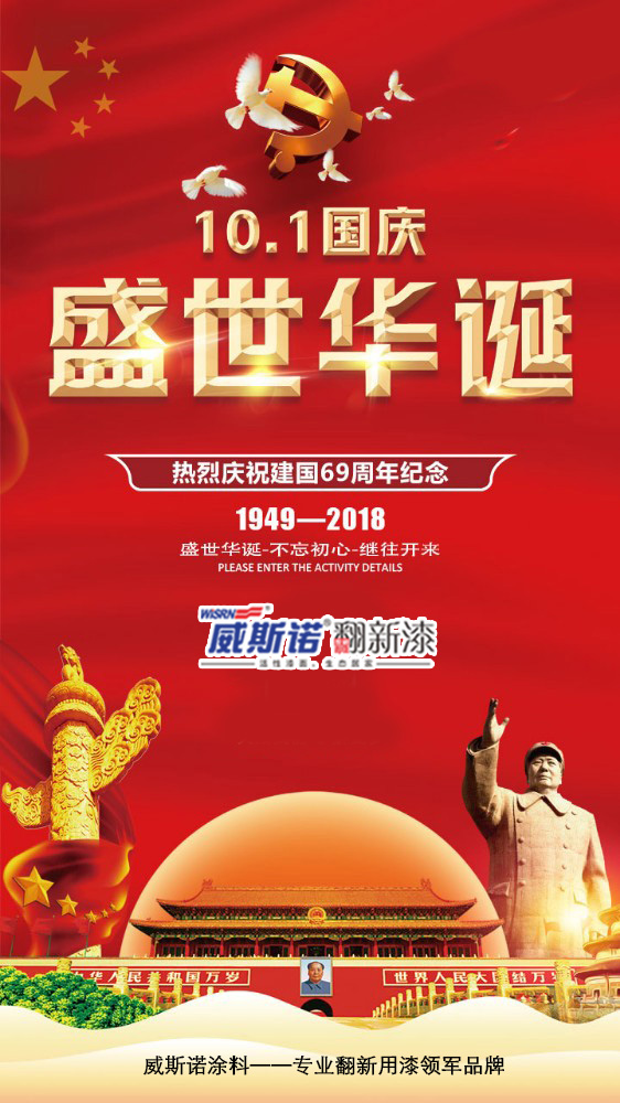 國慶節.jpg
